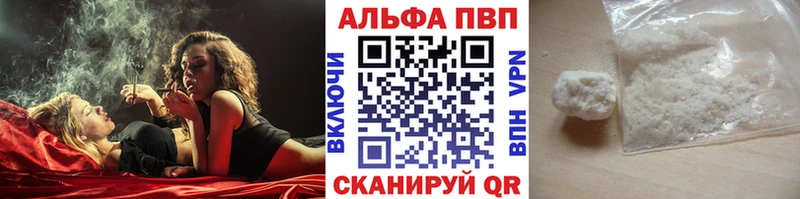 Альфа ПВП Соль  Славянск-на-Кубани 