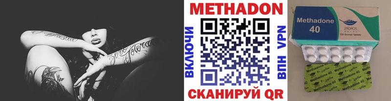 МЕТАДОН methadone  наркотики  Славянск-на-Кубани 