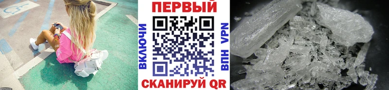 Метамфетамин винт  Славянск-на-Кубани 